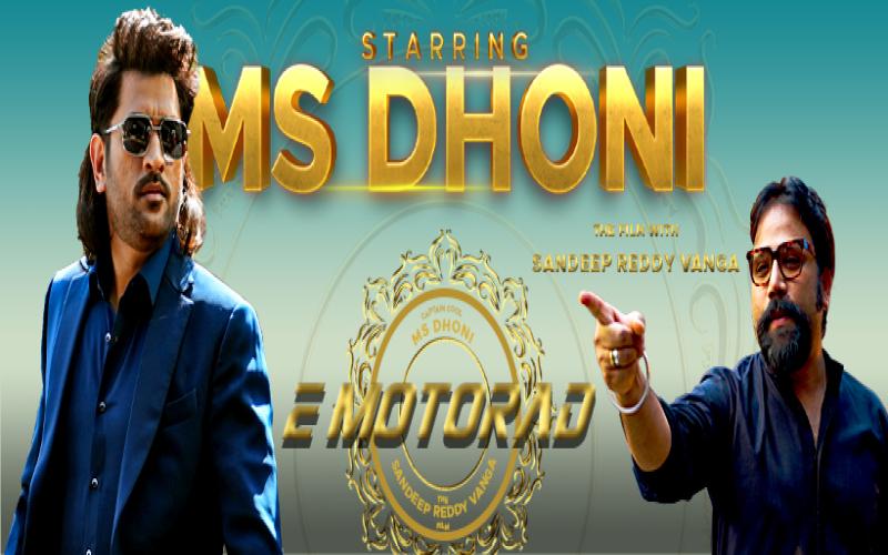 EMotorad